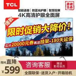 TCL LCDTV24/32/43/50/55/65インチ4KHDスマートWIFI音声ホームベッドルーム