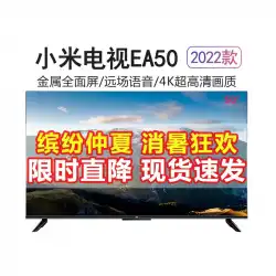 XiaomiTVEAシリーズ32-75インチ20224KウルトラHDメタルスマートボイスLCDTV
