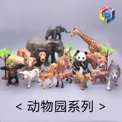 シミュレーション動物モデル森恐竜動物世界固体動物プラスチックおもちゃ昆虫海洋モデル