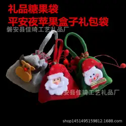 クリスマスデコレーションギフトキャンディーバッグ子供幼稚園ギフトバッグクリスマスイブアップルボックスソックスギフトバッグバッグ