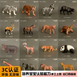 シミュレーション動物モデル固体プラスチックパンダ象サイヒグマタイガーライオンロバキリン動物のおもちゃ