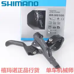 Shimano ShimanoDEOREM6100オイルディスクM61204ピストンキャリパーキャリパーブレーキハンドル