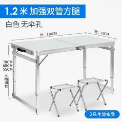折りたたみ式テーブル屋外ポータブルナイトマーケットの屋台テーブルは、宣伝用ディスプレイアルミニウム合金折りたたみ式小さなテーブルを押すだけです