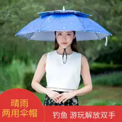大型二層傘キャップ防風・通気性のある頭にかぶる傘日焼け止め釣り傘サンシェードティーピッキング帽子傘広告傘強い