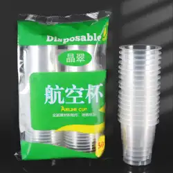 使い捨てプラスチックカップ肥厚航空カップ家庭用透明ウォーターカップティーカップ50180mlドリンクカップ
