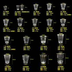 使い捨て透明カップ肥厚航空クリスタルカップ飲用カップ飲用カップトライアルワイングラス硬質プラスチックカップ卸売