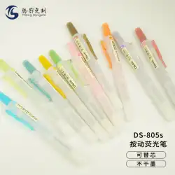 ポイントストーンプレス蛍光ペン学生マーカーペンの明るい色は、コアを変更してキーマーカーペンの色を描くことができますDS-805s