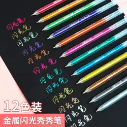 Qianhuiグリッターペン学生真珠光沢のあるカラーグリッタージェルペンマーキングハイライターハイライター子供用12色カラーペン