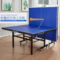 卓球台家庭用折りたたみケース×室内標準卓球卓球卓球卓球卓球。