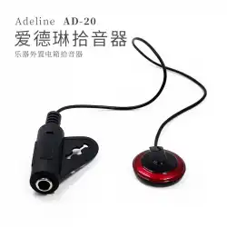 AdelineAD-20ピックアップギターピックアップ多機能ピックアップパッチピックアップEQ卸売