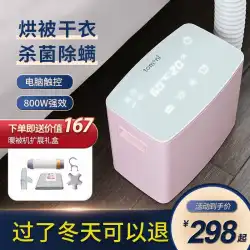 トモニ乾燥機日本の家庭用小型速乾性衣類キルトダニ乾燥機温かいキルトアーティファクト800w