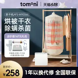 日本のトモニ乾燥機家庭用速乾性携帯型小型衣類乾燥機キルトとダニを暖かく乾燥
