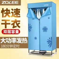Zoomlion衣類乾燥機家庭用暖かいキルト低ノイズ衣類乾燥機省電力速乾性ロッカー暖かい風ハンガー