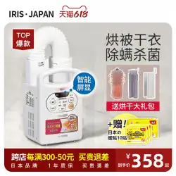 日本アリス乾燥機家庭用小型速乾機乾燥機乾燥機でダニを除去し、靴ウォーマーキルト機アリス
