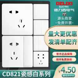 Delixiスイッチソケットパネル86タイプCD821白2-3プラグ5穴USB壁電源工場卸売