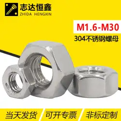 304ステンレス鋼アウター六角ナットDIN934標準非磁性ナットM1.6-M30大、中、小ナット