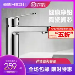 HEGII /Hengjieバスルーム蛇口バスルームホット＆コールドデュアルコントロール家庭用洗面器洗面器