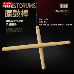 Xinbao楽器25CMウエストドラムスティック木製スモールドラムスティックパンチドラムハンマーフラットドラムスモールホールドラムスティック1.5元/2