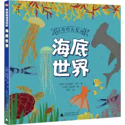 Underwater World（ブラジル）ClariceUba本物の本XinhuaBookstore旗艦店Winshare公式ウェブサイト広西師範大学出版局