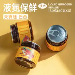 無実のカエルブラジル日光処理コーヒー豆180g液体窒素小缶