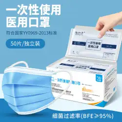 使い捨て医療用マスク単品個別包装非滅菌非外科用3層メルトブロー布工場卸売スポット