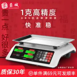 Rongcheng電子はかり30KGの価格の家庭用台所キログラムの重さの野菜を販売するための商業用小型精密電子はかり