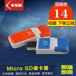 SSKBiaowangクリエイティブミニかわいいtfカードリーダーUSB2.0高速カーカードリーダーmicrosdSDHCTFカード小型カード携帯電話メモリカードシングルポート専用カードリーダー022