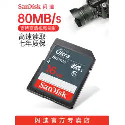 SanDiskSDカード16GカメラSDカードメモリーカードメモリーカード高速フラッシュメモリーカードSDHCclass10CanonカメラメモリーカードSonySLRメモリーカード80MB/S