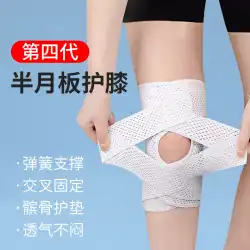 日本の通気性のある膝パッド軽くて薄い調節可能なスポーツランニングサイクリング登山バスケットボールメニスカス膝蓋骨ベルト
