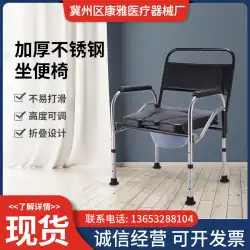 ステンレス製の箪笥の椅子調節可能な箪笥の椅子妊婦高齢者の箪笥の椅子カバー付きハイバックアームレストトイレスツール
