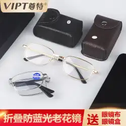 折りたたみ式老眼鏡は、卸売りのアンチブルー読書用眼鏡を失速させます。