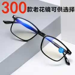 300種類以上の男女問わずあらゆる種類の老眼鏡ソースファクトリーアンチブルーライト老眼鏡老人老眼鏡老眼鏡