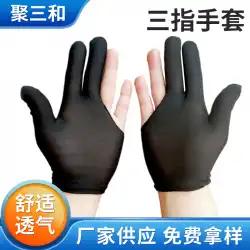 黒の3本指ビリヤードグローブヨーヨーグローブ通気性のある指なしボールルームクラブ用品ビリヤードグローブ