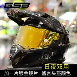 gsbモーターサイクルラリーヘルメットオフロードヘルメットダブルレンズ防曇フルヘルメットヘルメットヘッドグレー春と夏の通気性のある男性用ヘルメット