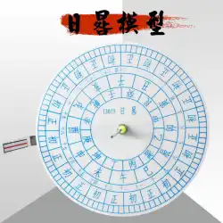 太陽時計の光と影の日時計モデル古代の日の出タイマー時間測定器教育教材小