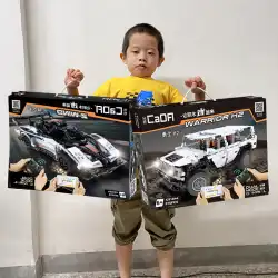 ダブルイーグルクリックリモコンオフロード車組み立てビルディングブロックスポーツカーカー互換レゴ卸売少年おもちゃカーギフト