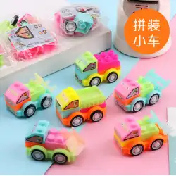 子供のおもちゃの車組み立て車赤ちゃんパズル手動組み立て男の子と女の子の落下に強いエンジニアリングカー小さな贈り物