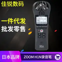 ZOOMH1NレコーディングペンZOOMH1アップグレードバージョンのハンドヘルドレコーダー