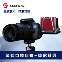 ggs一眼レフカメラディレクターファインダーアンプポケット接眼レンズマイクロシングルソニー富士キヤノンニコンに適しています