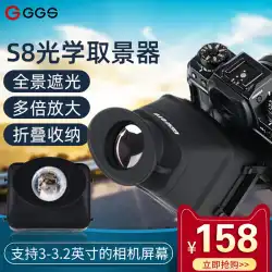 GGSS8ユニバーサルカメラビューファインダー一眼レフカメラ液晶ビューファインダーLCDスクリーン3倍拡大鏡サンシェード