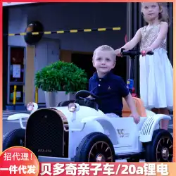 ベドキ親子子供用電気自動車リモコン四輪は大人の女性の赤ちゃんのおもちゃの車がベビーカーに座ることができます