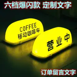 モバイルコーヒーカーシーリングライトは、ビジネスでミルクティーワインコーヒー磁気広告レモンティー装飾ライトを失速させます
