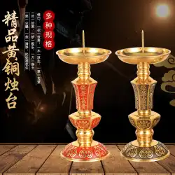 繁栄の燭台純粋な銅の彫刻が施された燭台Ronghua富の燭台仏教のための燭台中国のヴィンテージ銅の燭台