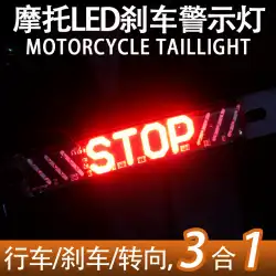 モーターサイクルゴーストファイアモディファイドテールライトLEDブレーキライトウインカーライセンスプレートライトアンチリアエンド警告灯STOPライトボード