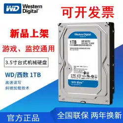WD / West DigitalWD10EZEXWesternデジタルハードドライブ500G1TB2TB4TBモニタリンググレードメカニカルハードドライブ