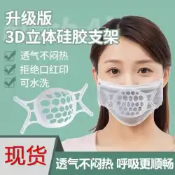 マスクブラケットのムレ防止マスクが口や鼻にくっつかないムレ防止サポートブラケット3Dマスクインナーサポート通気性