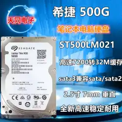 Seagate500Gノートブックハードディスク7200rpm2.5インチ高速メカニカルハードディスク7MM500GBゲームディスクPMR