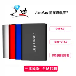 Jianmao1tモバイルハードディスクUSB3.0モバイルコンピューター高速伝送750G外部暗号化メカニカルストレージマック