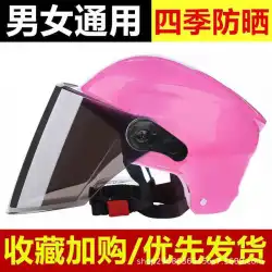 電気自動車のバッテリーカーヘルメット女性の四季ユニバーサル夏の日焼け止めアンチ紫外線夏のヘルメット男性のヘルメット調整可能