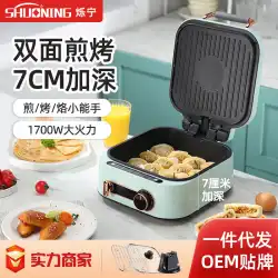 家庭用電気ベーキングパン電気パンケーキパン深化両面加熱サスペンションパンケーキパンパンケーキマシン卸売ギフト